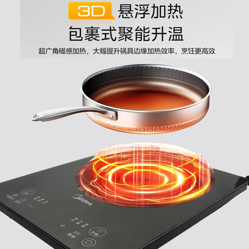 美的 (Midea) 22MB05 电磁炉 2200W大功率电炉 3H定时 大线圈 匀火加热 9档火力调节高清大图