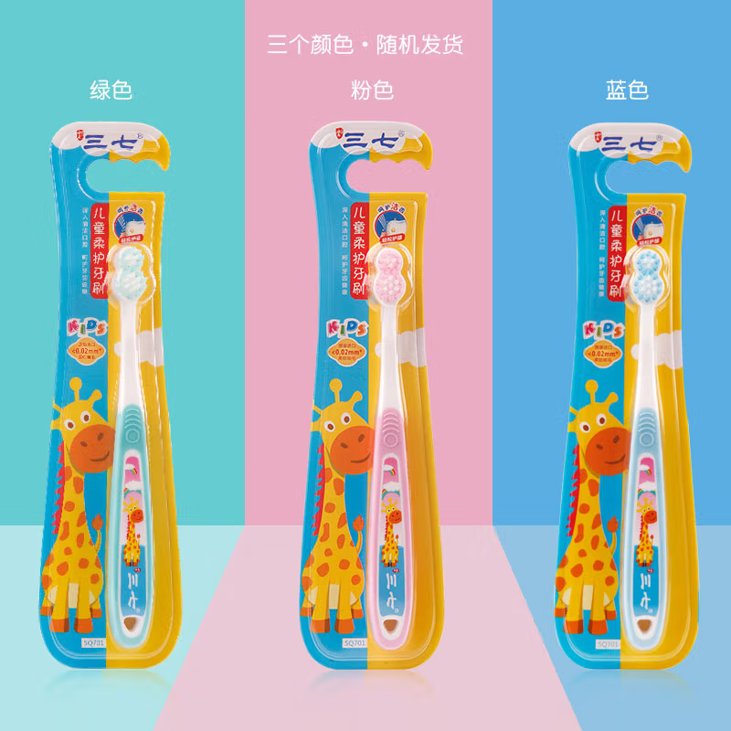 云南三七儿童柔护牙刷高清大图