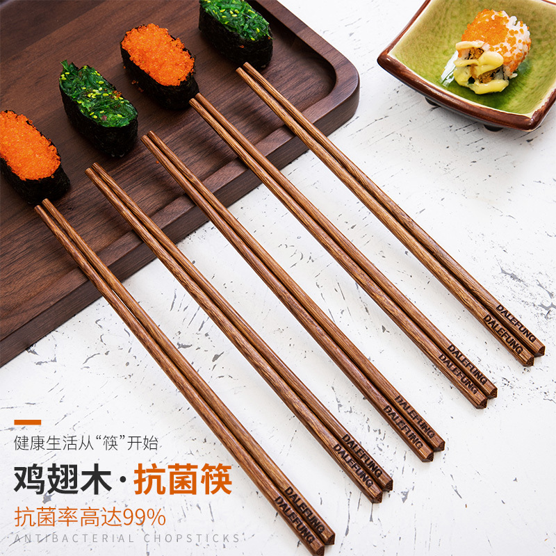 达乐丰 木质10双装抗菌鸡翅木筷小米风礼盒筷套装 送礼家用筷子实木筷 非一次性使用