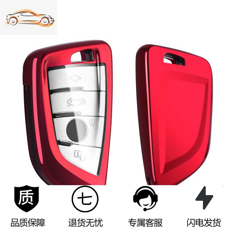 【补贴10%】车钥匙包适用1系5系7系X1宝马X2扣X3壳X5刀锋525li钥匙套女用118i汽车钥匙包 红色（单壳）——按键全包