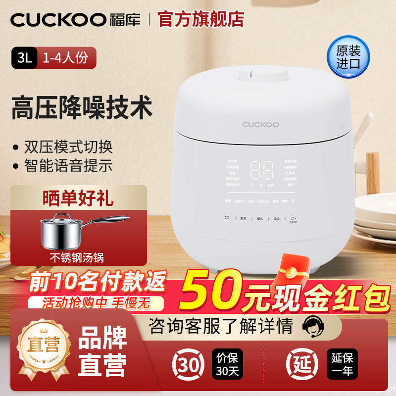 CUCKOO/福库CRP-UT0611FGW