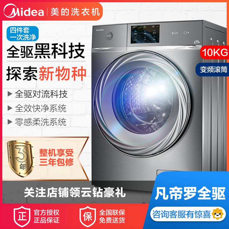美的(Midea)VDL1D100ITY4 新品10公斤大容量全自动全驱变频洗脱一体洗衣机 家用巴赫银 全驱黑科技