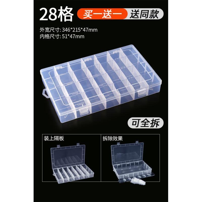 家柏饰(CORATED)透明塑料盒工具盒子长方形零件盒分格箱螺丝配件收纳盒料盒物料盒 【买一送一】28格零件盒D103（可全拆）
