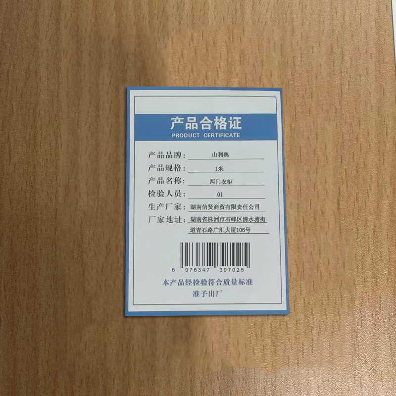 山利奥 两门衣柜 1米 台高清大图