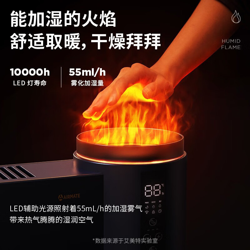 艾美特(AIRMATE)石墨烯踢脚线取暖器电暖器家用2200W功率 遥控加湿烤火炉浴室防水移动地暖AIR5PRO-A1