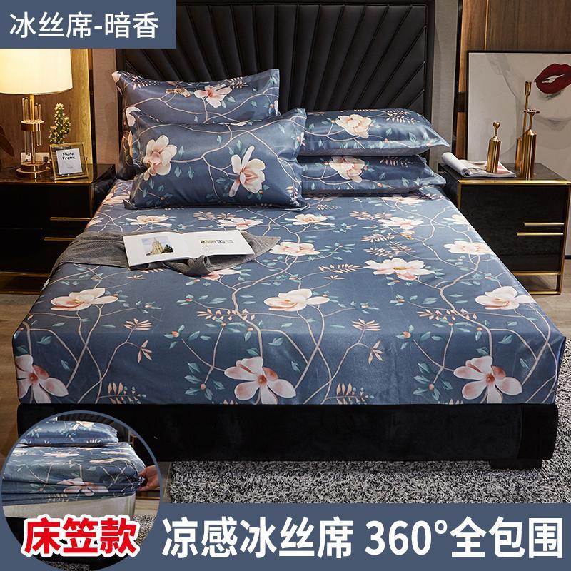 家柏饰(CORATED)冰丝凉席三件套可水洗可折叠1.8m床笠款空调软席1.5m床单冰丝席子高清大图