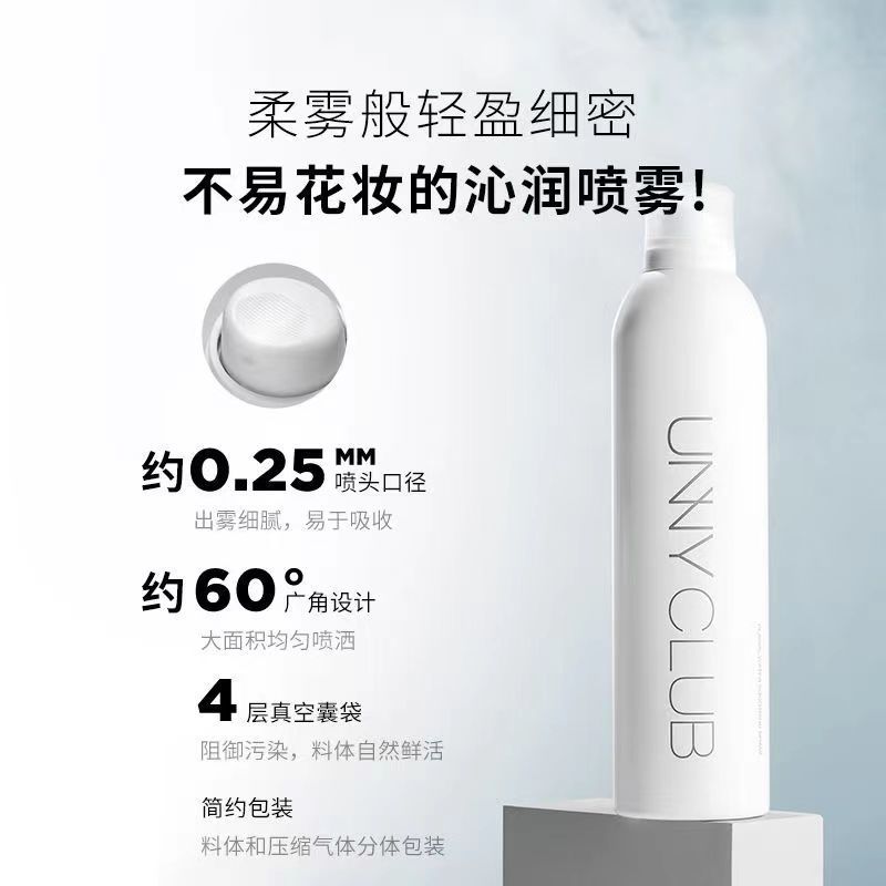 韩国UNNY保湿喷雾补水大喷玻尿酸化妆水爽肤水精华水男女敏感肌 300ml