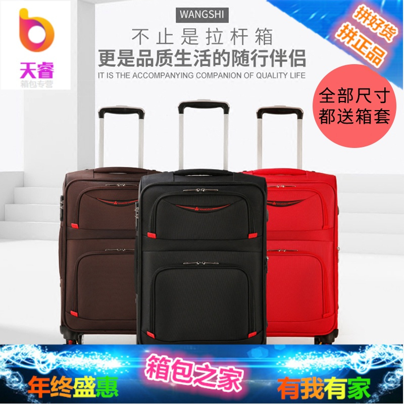 牛津布箱子行李箱 拉杆箱男女24 20寸帆布密码箱旅行箱软箱万向轮