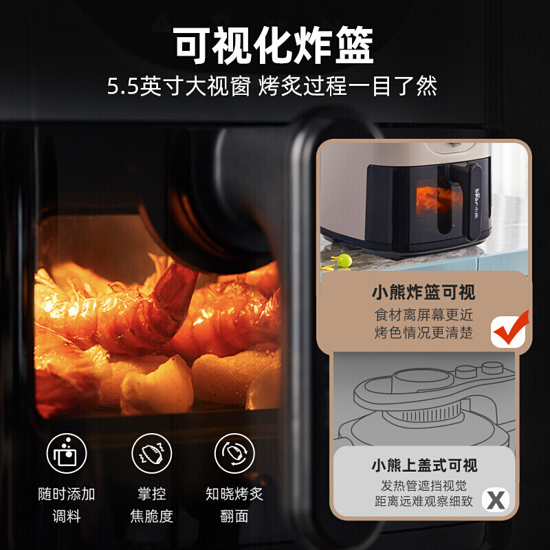 小熊(Bear)空气炸锅 5L大容量 大功率 无油烟电炸锅薯条机 家用一体多功能烤箱 可视窗口设计QZG-E16A5
