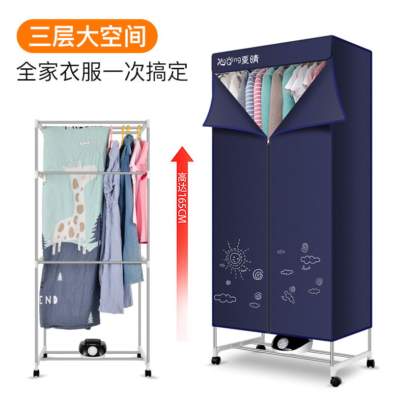 干衣机纳丽雅家用快速小型 省电双层大容量多功能暖风速干烘干机 天蓝色标准款-无脚轮