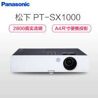 松下(Panasonic)PT-SX1000高清商用办公投影仪 家用投影仪(1024×768分辨率 2800流明)便携投影机