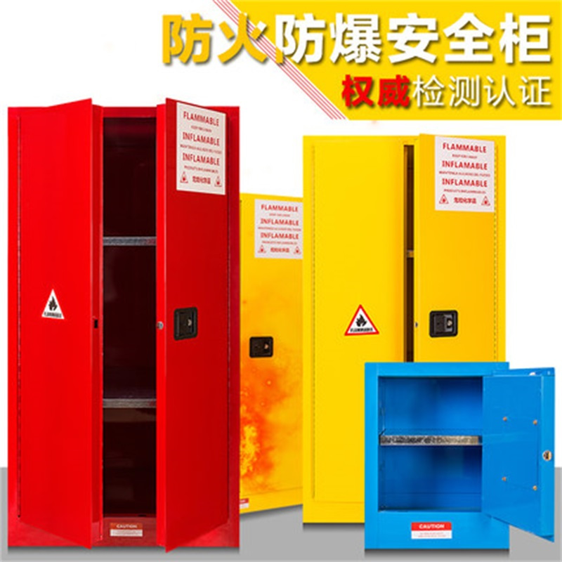 鑫环境 防火防爆柜钢制防火防爆柜易燃液体危化学安全储存柜防爆箱其他金属办公柜