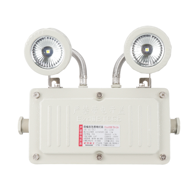 敏华电工超亮新国标消防应急灯90分钟防爆应急灯防护等级ip54双头led