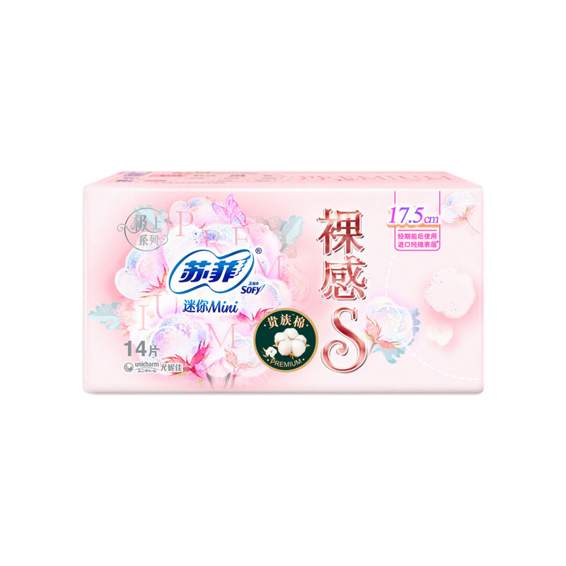 苏菲sofy裸感s贵族系列迷你卫生巾175mm14片