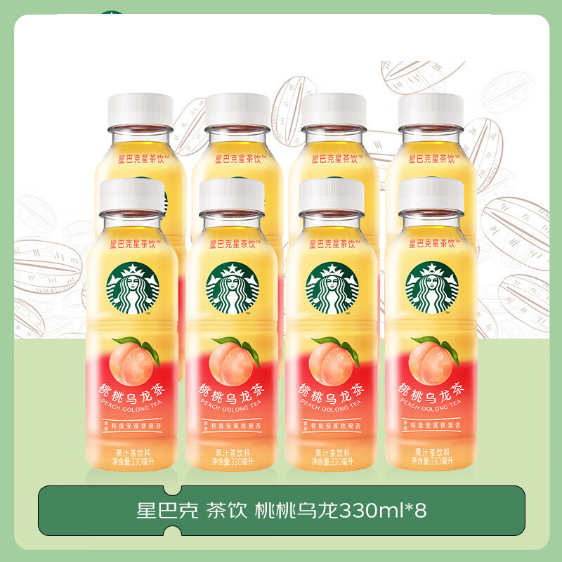 星巴克 星茶饮 桃桃乌龙茶330ml*8瓶装 果汁茶饮料