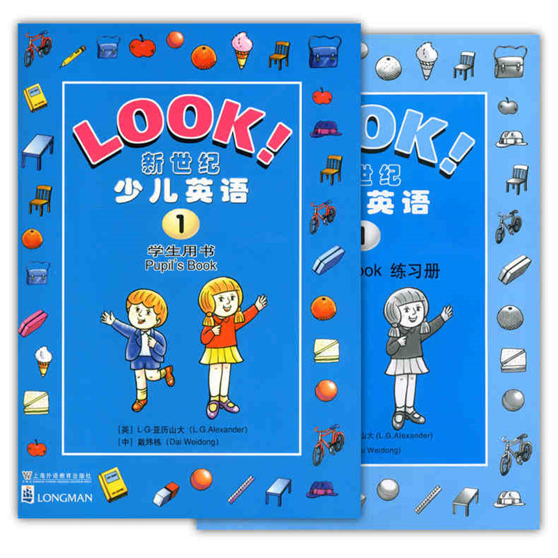 [正版]LOOK新世纪少儿英语1第一册学生用书+练习册2本套装 小学生课外英语补习班辅导用书 朗文出版公司引进改编上海高清大图