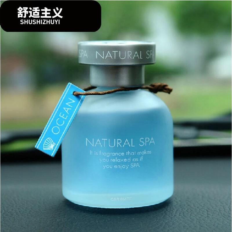 车载车内汽车香水座车用座式香水精油香薰摆件绿茶海洋薰衣香味