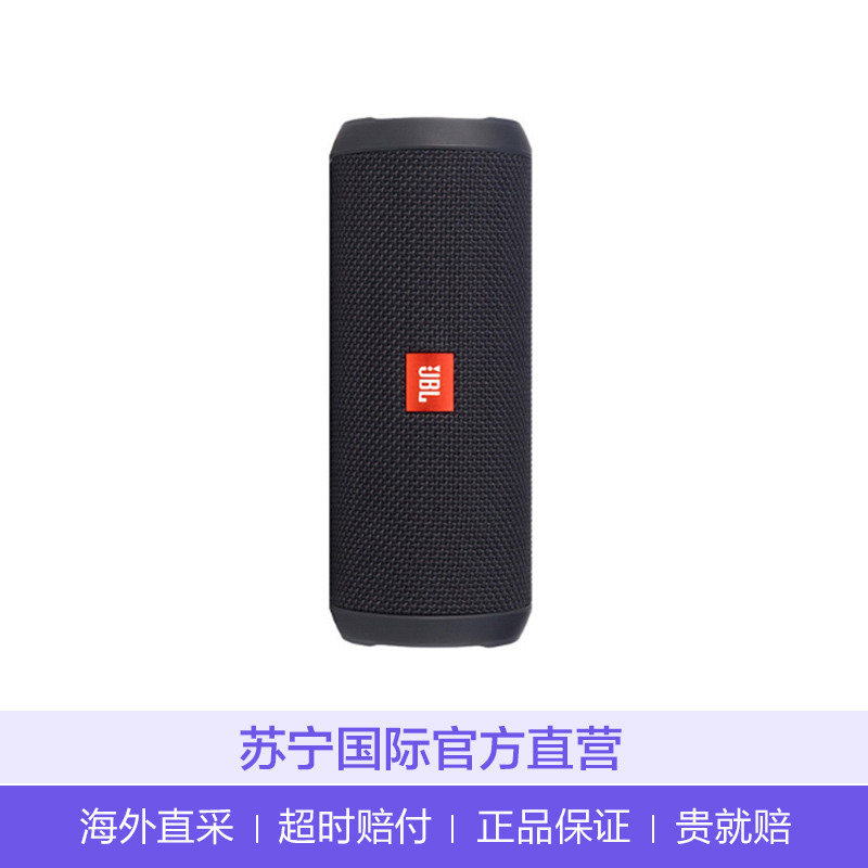 JBL Flip4 音乐万花筒4 蓝牙4.2 防水设计便携迷你无线蓝牙音箱音响 黑色