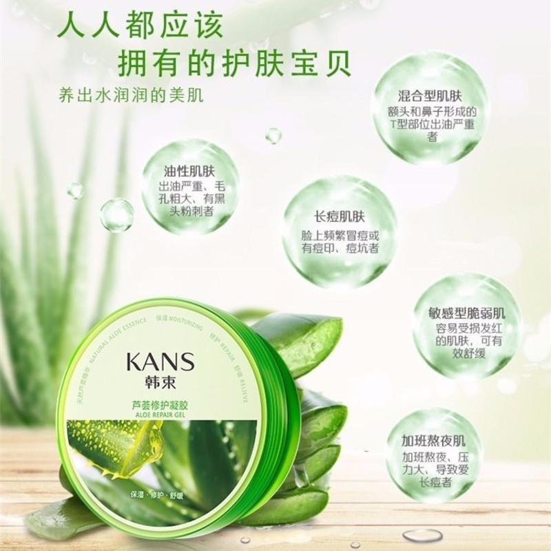 韩束芦荟胶修护凝胶补水控油祛痘去痘印晒后修复免洗面霜专柜 韩束芦荟胶 共两瓶