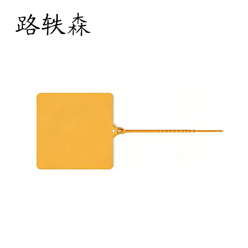 路轶森 吊牌 100*100*135mm 个高清大图