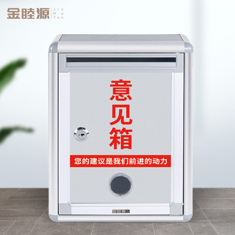 金睦源JINMUYON 举报箱 290*100*220mm个高清大图