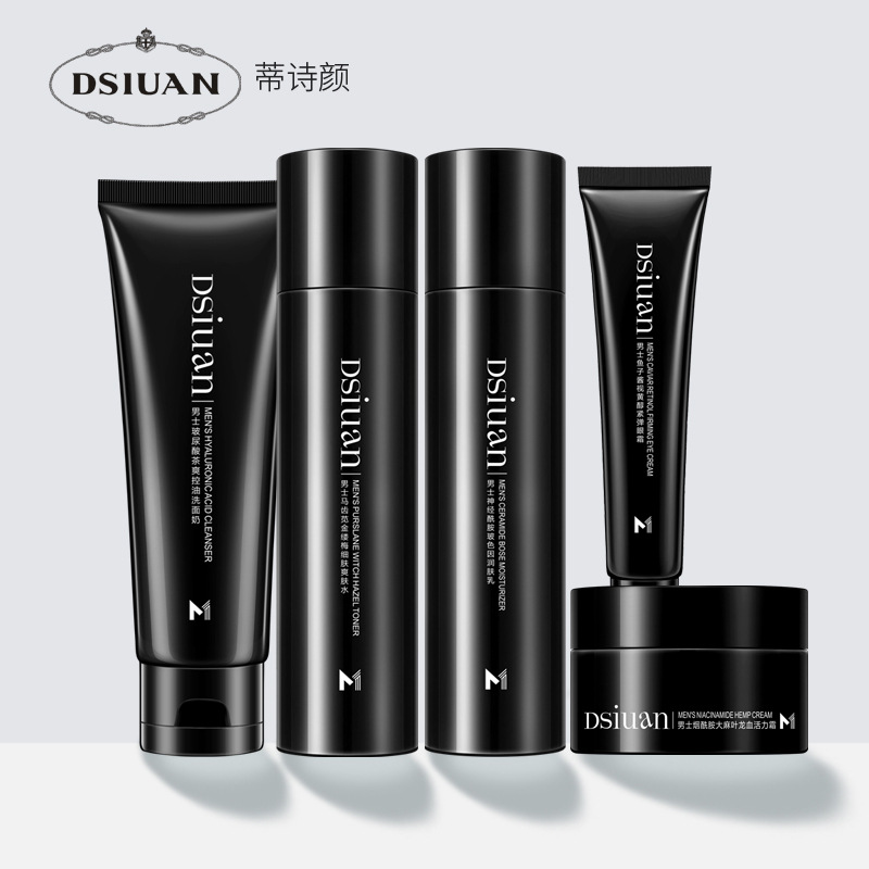 蒂诗颜 男士清爽控油护肤五件套120g+150ml+150ml+35g+20g 补水保湿去污控油面护肤品套装