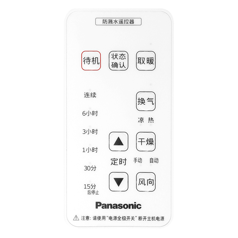 松下(Panasonic)浴霸 风暖 通用吊顶式 多功能暖浴快暖风机卫生间取暖换气暖浴快 FV-RB16ES1