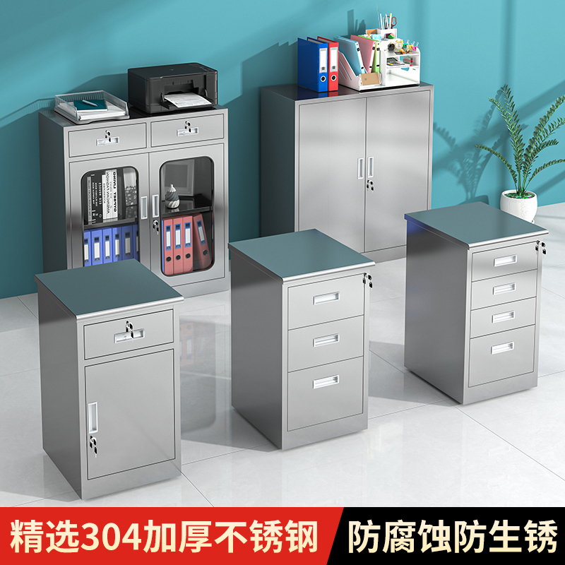 鑫环境 304不锈钢矮柜文件柜资料抽屉工具柜阳台整理收纳柜活动床头柜