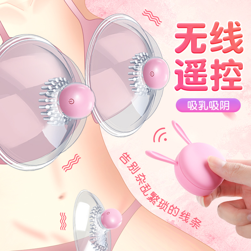 谜姬胸部按摩仪乳房刺激震动器无线遥控跳蛋女用自慰器隐形穿戴式阴罩内裤处女学生秒爱阴蒂高潮情趣玩具性用品女性系列成人用品