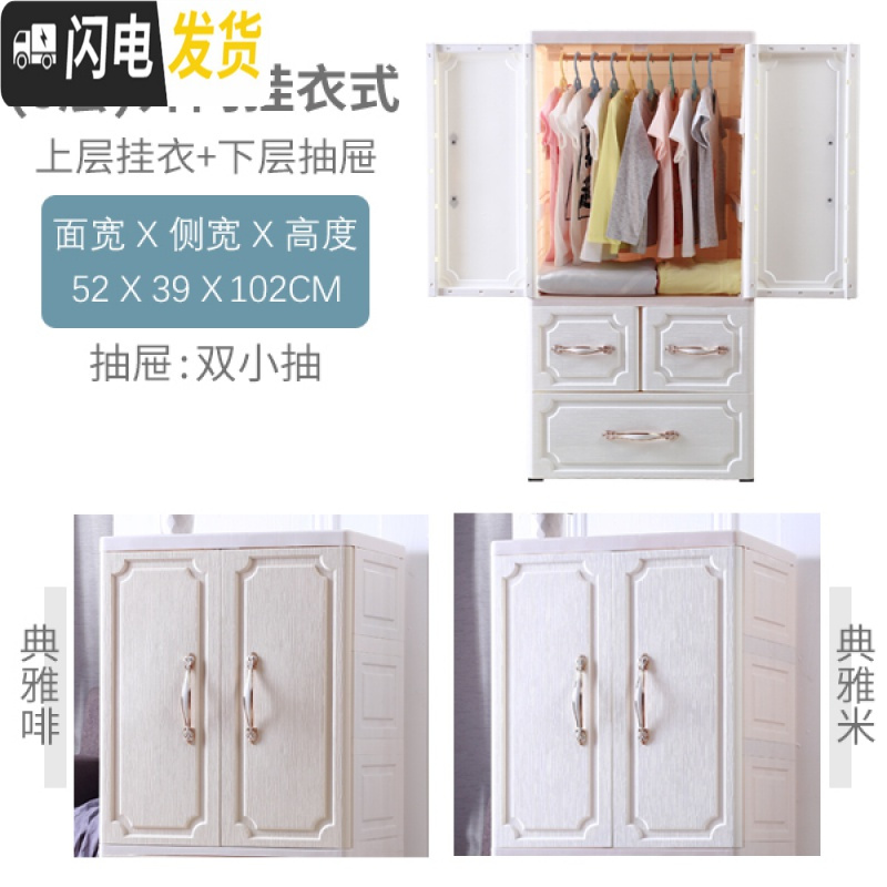 三维工匠双开儿童衣柜宝宝简易衣橱塑料多层婴儿储物整理箱抽屉式收纳柜高清大图