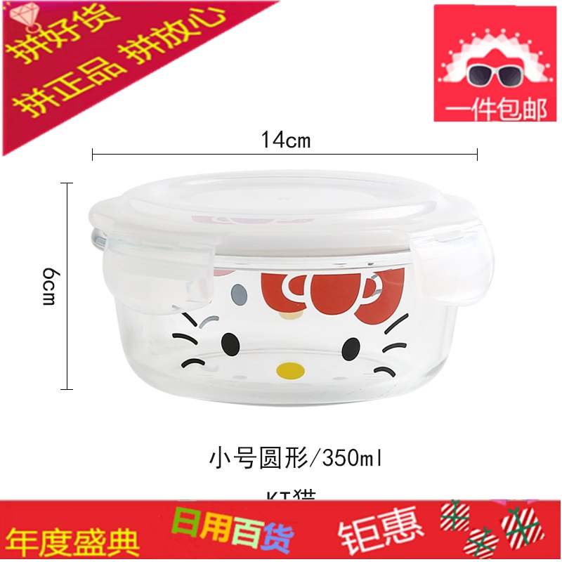 卡通可爱耐热玻璃冰箱水果保鲜盒带盖便当盒微波炉加热饭盒密封盒