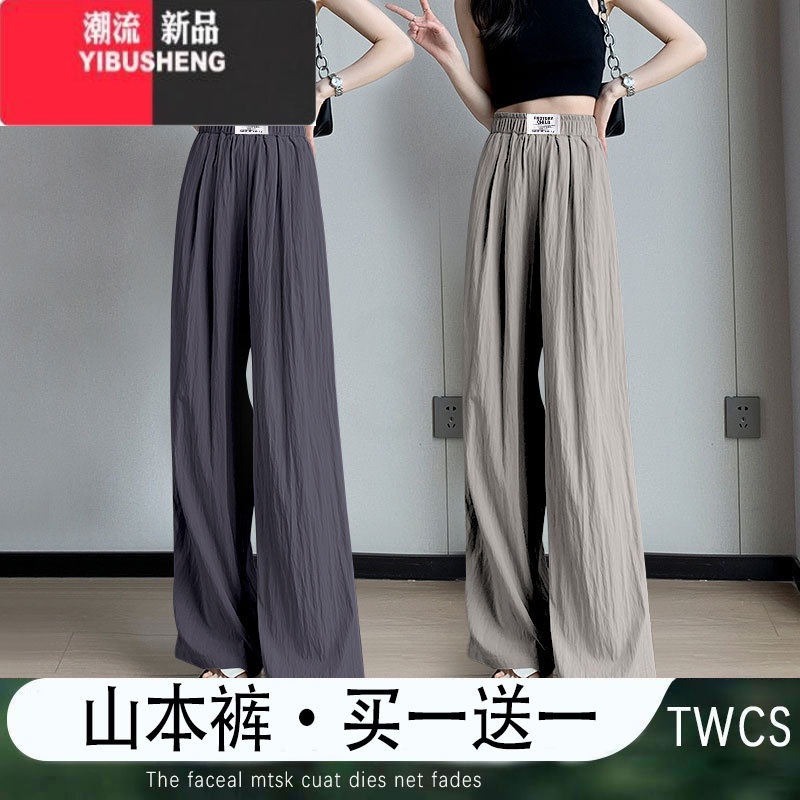 YIBUSHENG小众阔腿裤女季2024新款垂感直筒设计感休闲裤慵懒百搭山本裤潮高清大图