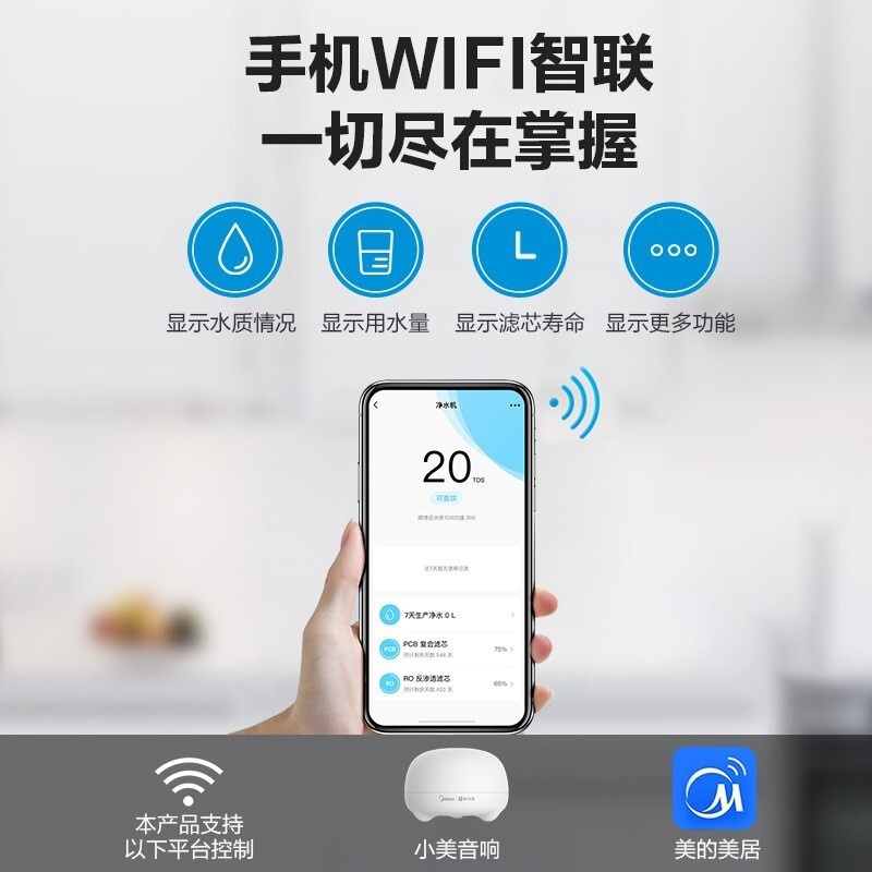 美的(Midea)净水器管线机套装RO反渗透净水机饮水机一体家用厨下全屋直饮壁挂式加热伴侣 花生600G+905-R