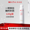 薇诺娜 清透水感防晒喷雾SPF30PA+++120ml