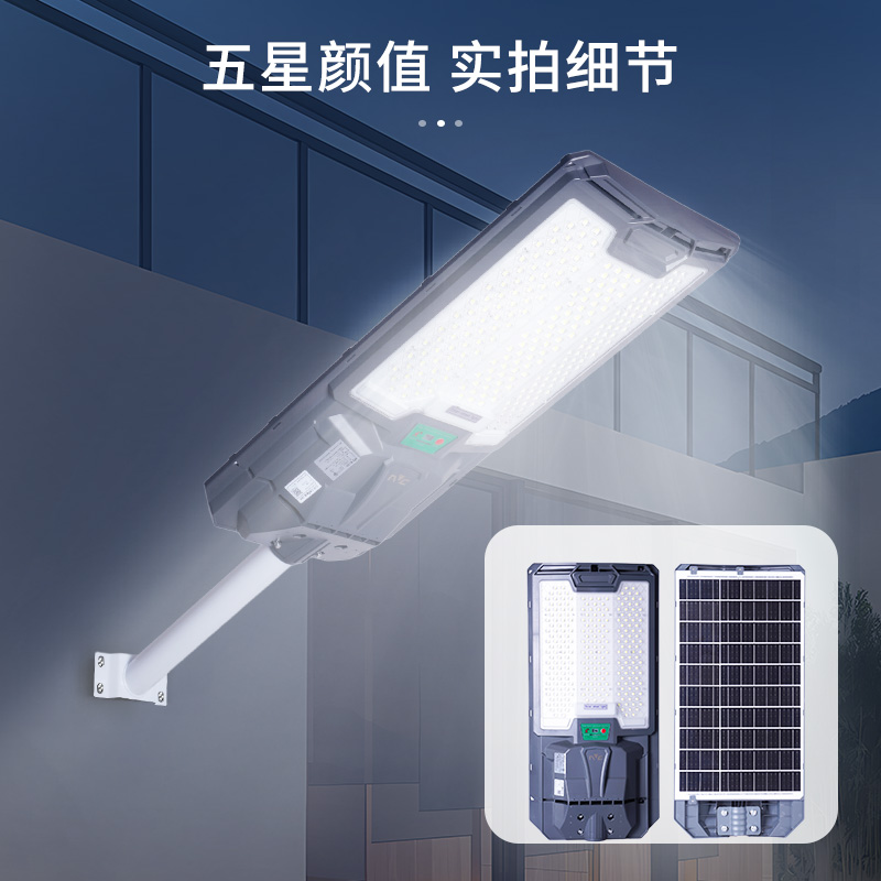 雷士照明太阳能路灯ESTY2138/4.1W高清大图