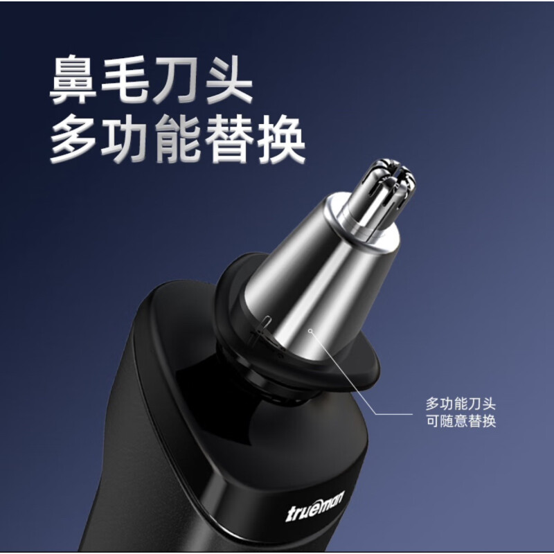 真汉子剃须刀T7高清大图