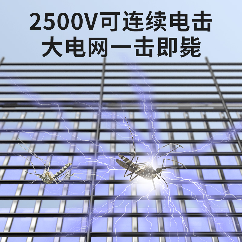 灭蚊灯灭蝇灯苍蝇捕捉器室内家用餐厅饭店商铺驱蚊神器电蚊子商用高清大图