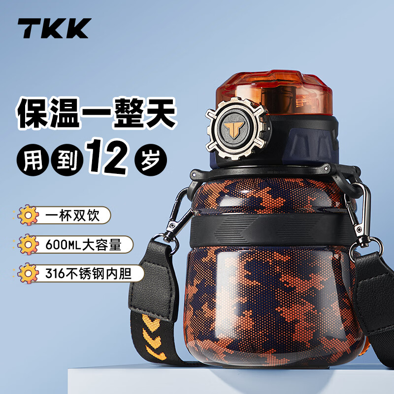 TKK-2029 TKK趣玩保温杯 异能橙