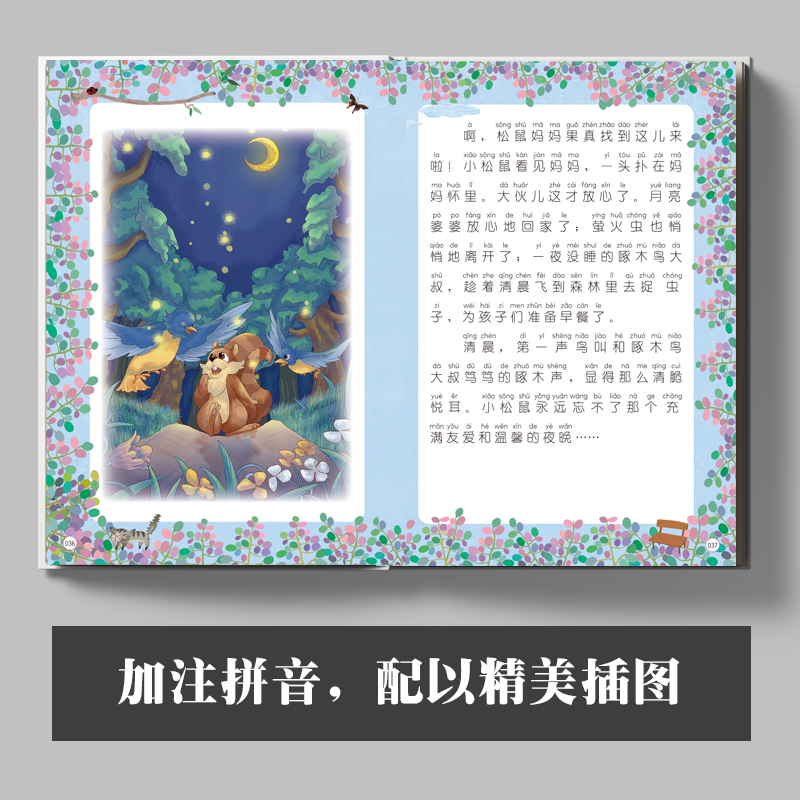 端午粽·打年糕 [正版]名家阅读课 小壁虎借尾巴 文具的家端午粽·打年糕一年级下 小学语文同步阅读书系注音彩色插图 作家高清大图