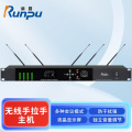 润普Runpu会议音频系统专业无线手拉手主机RP-S-WX8900P
