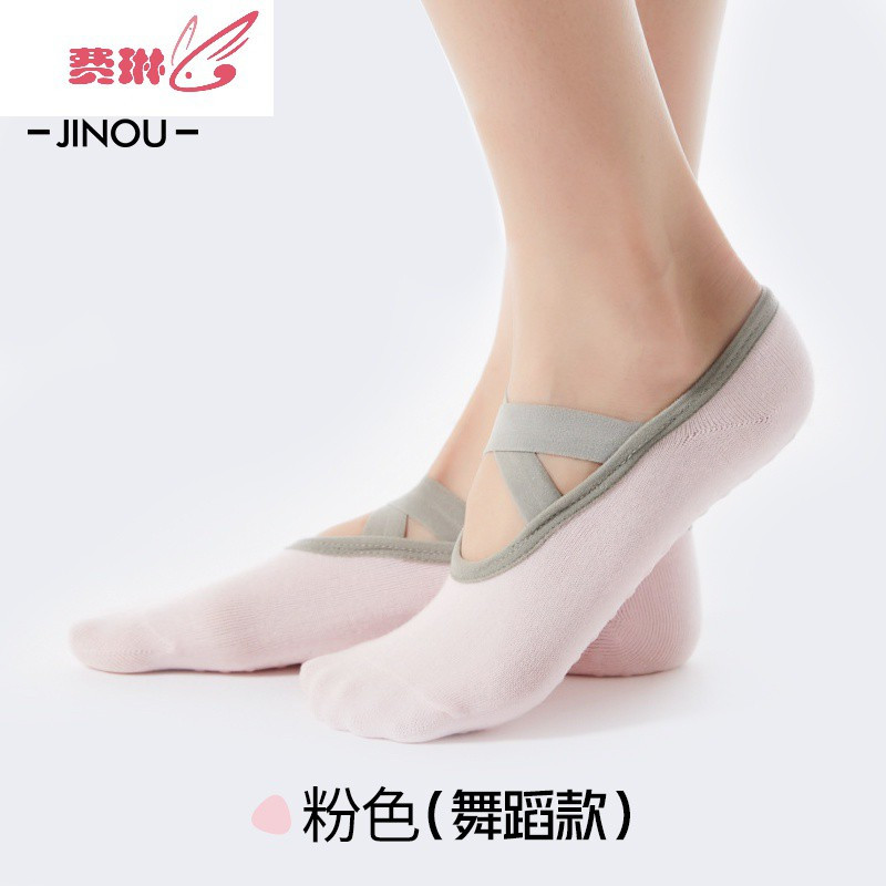 瑜伽袜子防滑女专业舞蹈袜子练功蹦床袜健身瑜珈普拉提五指袜 费琳