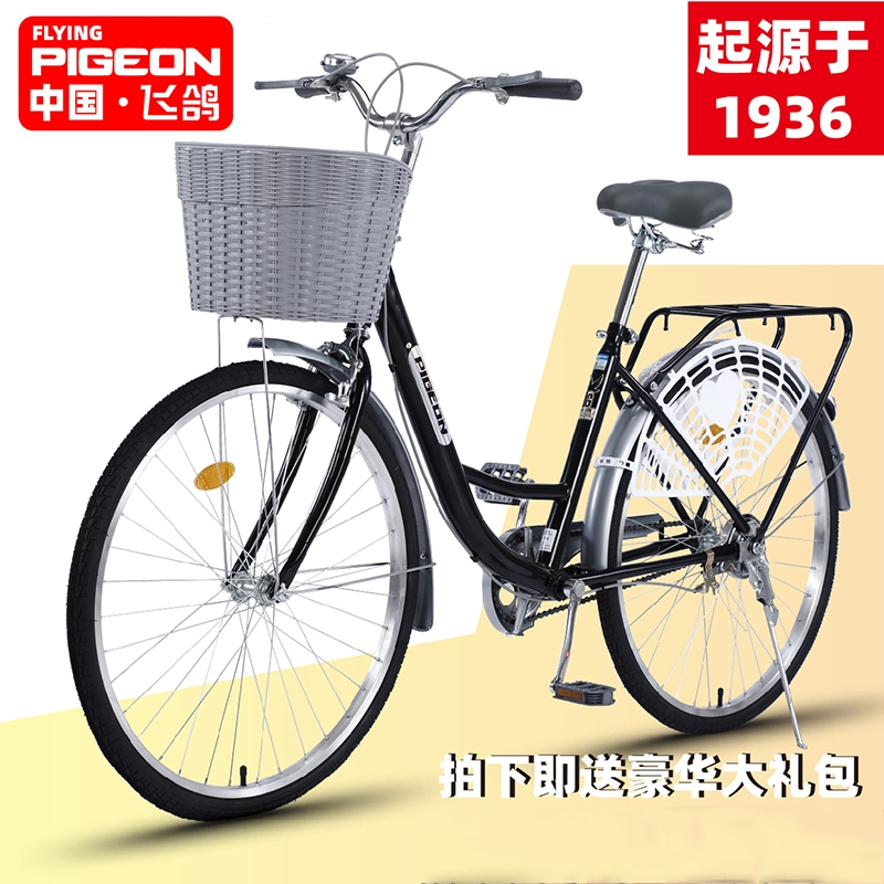 飞鸽牌自行车女式大人轻便成年24寸26寸男女士通勤车学生上班单车