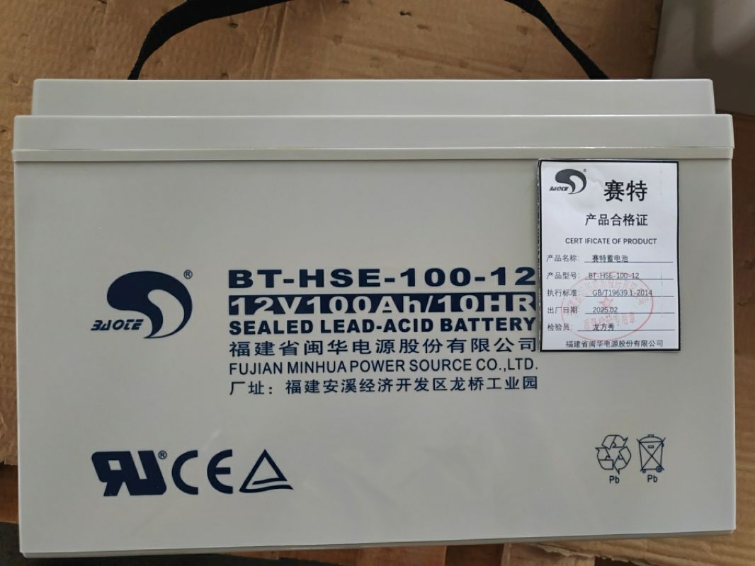 赛特正品动力铅酸蓄电池,免维护、性能稳定、电力持久。高清大图