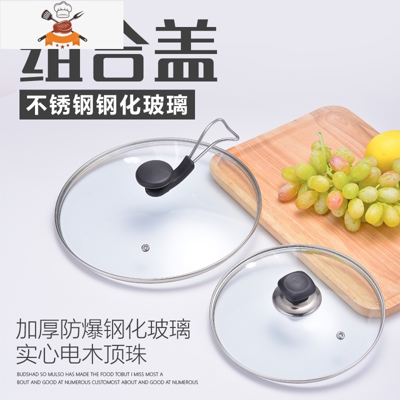 锅盖家用帽透明钢化玻璃耐热蒸锅炒菜锅盖32cm不锈钢圆形汤锅盖子 敬平 玻璃盖 22 塑料把锅具配件高清大图