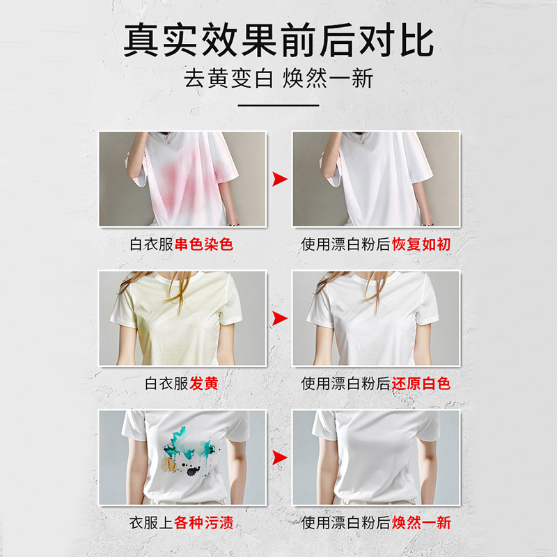 衣领净喷雾型300ml*6瓶瓶洗衣液领口袖口衣物渗透剂去渍剂清洁剂液漂白剂去黄增白彩漂粉彩色白色衣物通用