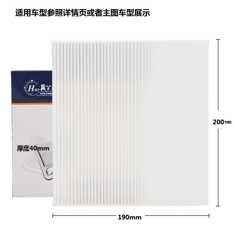 昊之鹰 空调滤清器适用17款至今比亚迪宋 DM AMX/秦Pro要咨询/唐 二代/元 电动/空调滤芯空调格(厚40CM)