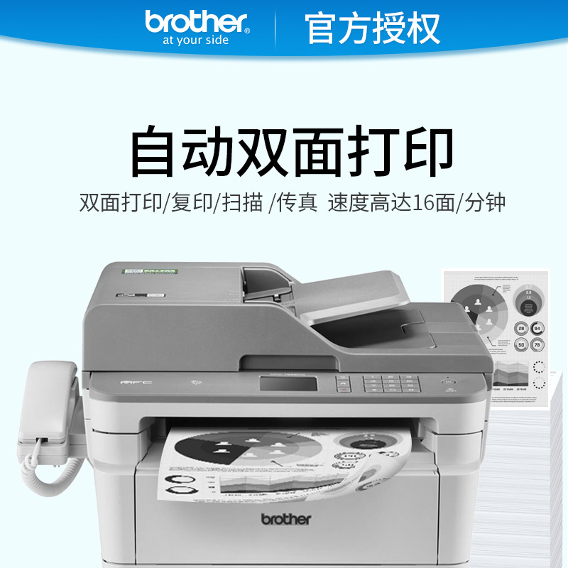 兄弟(brother)MFC-7895DW黑白激光打印机一体机 (打印/复印/扫描/传真)自动双面有线/无线 标配