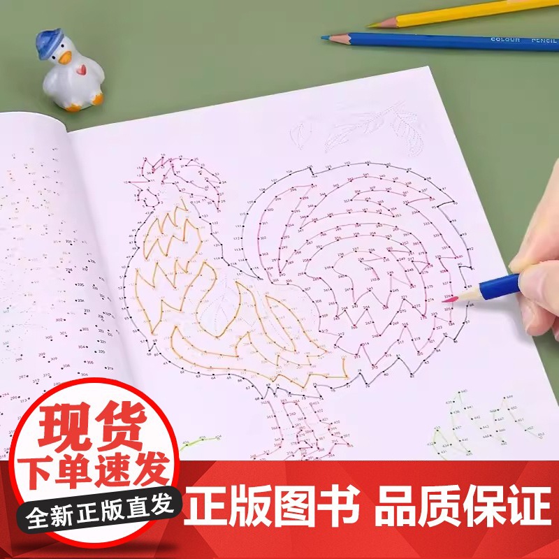 儿童控笔魔线专注力训练左右脑开发思维训练书迷宫书籍幼儿园高难度小学生2-3一6-7-8-10岁以上儿童益智游戏早教书数字高清大图