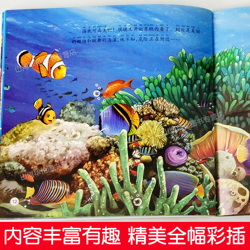 [正版]奇妙的科学全20册绘本 3-6周岁幼儿园绘本批发读物 少儿科普百科全书 儿童十万个为什么科学启蒙书宝宝睡前故事高清大图