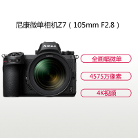 尼康(Nikon) Z7（105mm F2.8微距）数码微单相机 单镜头套装 约4575万像素